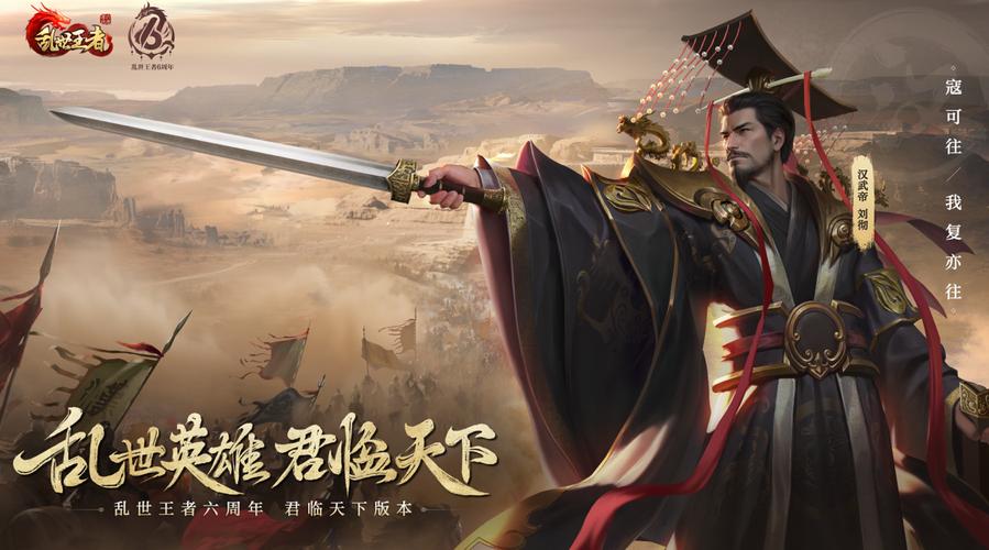乱世王者 - 策略战争SLG手游_资料大全-3 乱世王者 - 策略战争SLG手游_资料大全-3