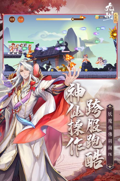 九州元意歌 - 国风仙侠角色扮演手游_资料大全-2 九州元意歌 - 国风仙侠角色扮演手游_资料大全-2