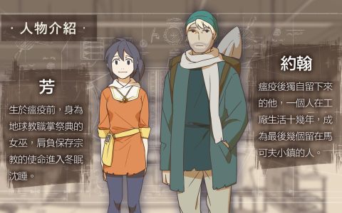 OPUS：灵魂之桥 – 科幻叙事冒险单机游戏_资料大全