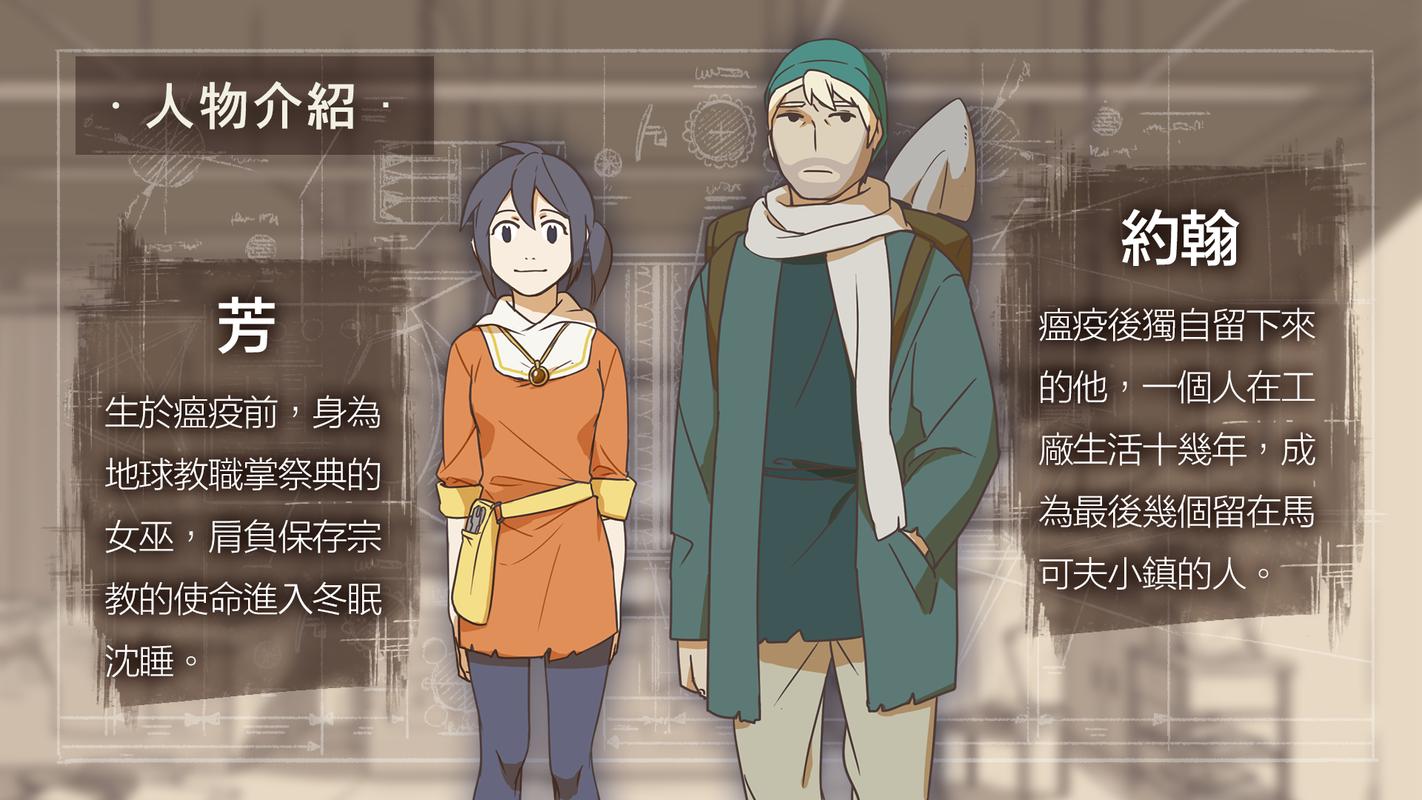 OPUS:灵魂之桥 - 科幻叙事冒险单机游戏_资料大全-1 OPUS:灵魂之桥 - 科幻叙事冒险单机游戏_资料大全-1