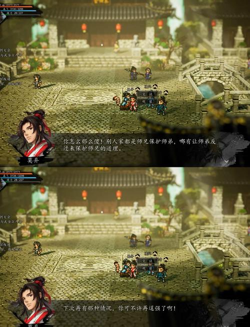逸剑风云决 - 武侠角色扮演单机游戏_资料大全-4