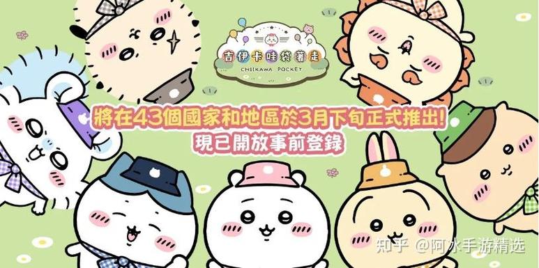 吉伊卡哇袋着走 - 可爱治愈放置手游_资料大全-2 吉伊卡哇袋着走 - 可爱治愈放置手游_资料大全-2