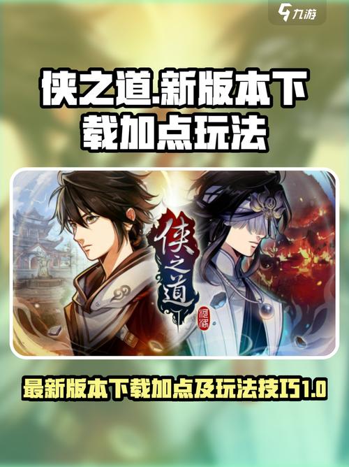 侠之道 - 武侠养成角色扮演单机游戏_资料库-5