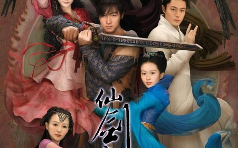 仙剑奇侠传3 – 经典仙侠角色扮演单机游戏_资料集锦