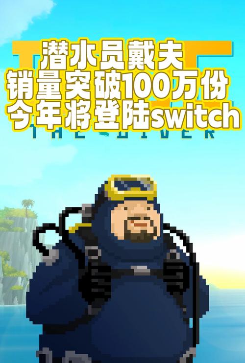 潜水员戴夫 - 深海探索冒险单机游戏_资料大全-3