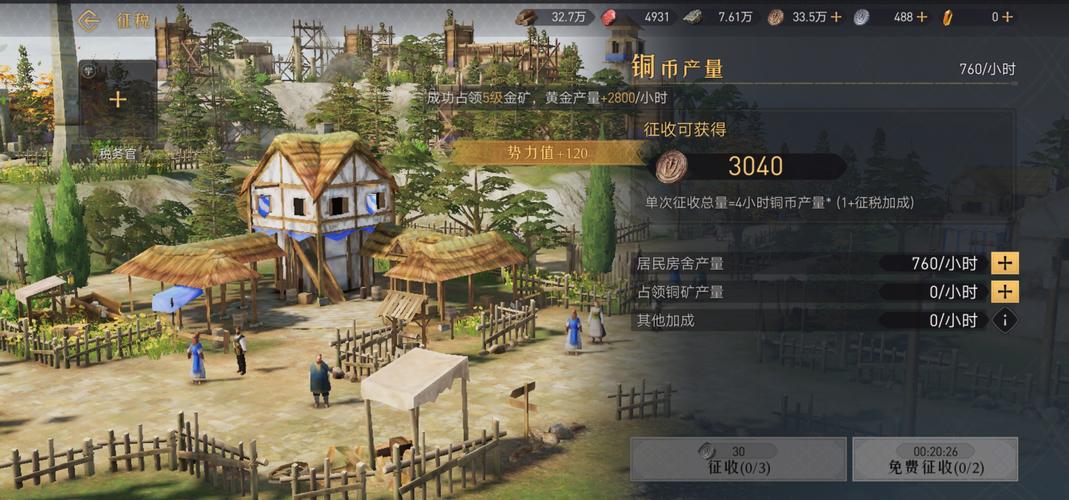 重返帝国 - 策略战争手游_资料大全-3 重返帝国 - 策略战争手游_资料大全-3
