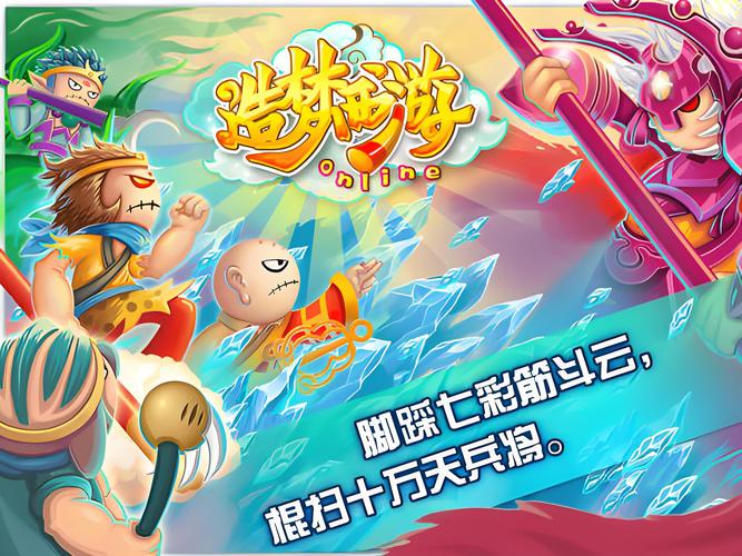 造梦西游 - 横版动作角色扮演网游_资料库-5 造梦西游 - 横版动作角色扮演网游_资料库-5