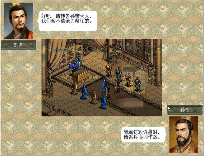 三国志6 - 历史策略单机游戏_资料大全-5 三国志6 - 历史策略单机游戏_资料大全-5