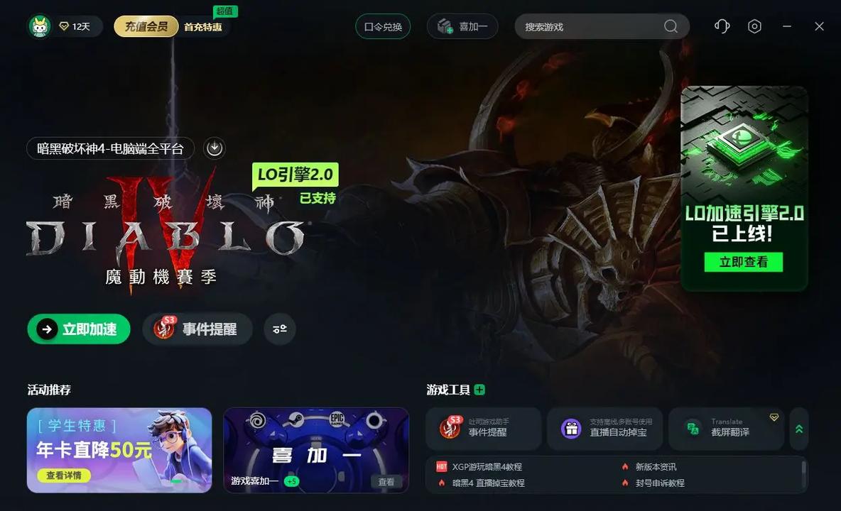 暗黑破坏神4 - 暗黑风动作角色扮演网游_资料合集-4 暗黑破坏神4 - 暗黑风动作角色扮演网游_资料合集-4