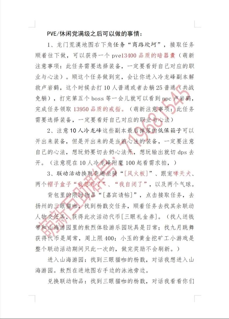 剑侠情缘网络版3 - 国风武侠角色扮演网游_资料合集-4 剑侠情缘网络版3 - 国风武侠角色扮演网游_资料合集-4