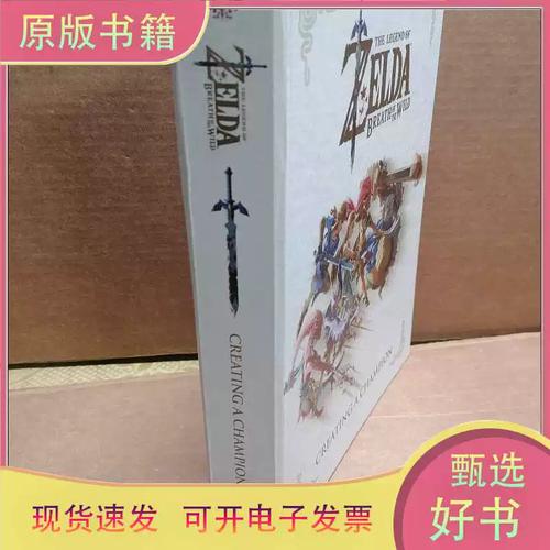 The Legend of Zelda Breath of the Wild - 开放世界冒险主机游戏_资料大全-4