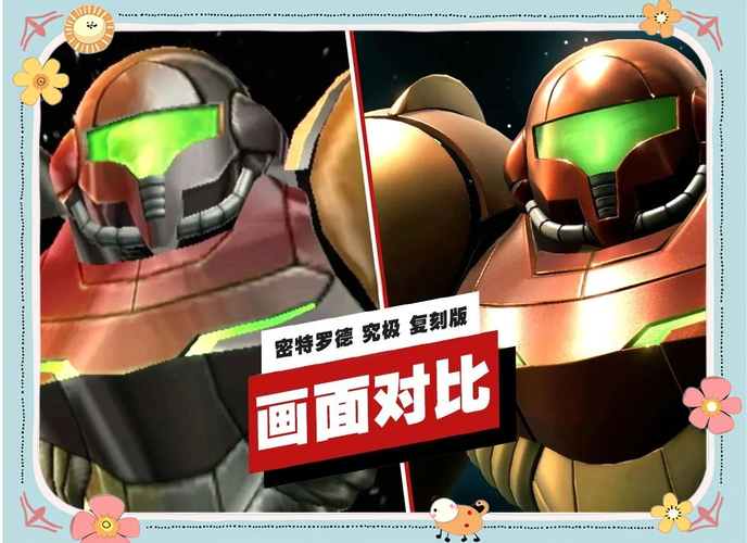 密特罗德：究极 复刻版 - 科幻探索冒险单机游戏_资料合集-5