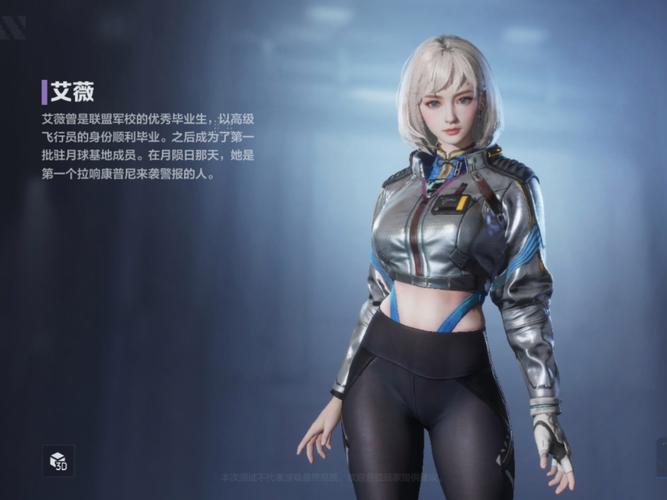 逆战：未来 - 科幻FPS射击网游_资料大全-5