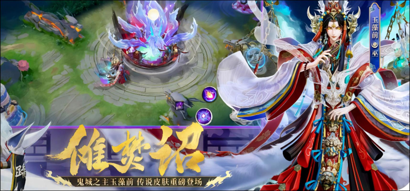 决战平安京 - 5v5团队MOBA竞技手游_资料库-1