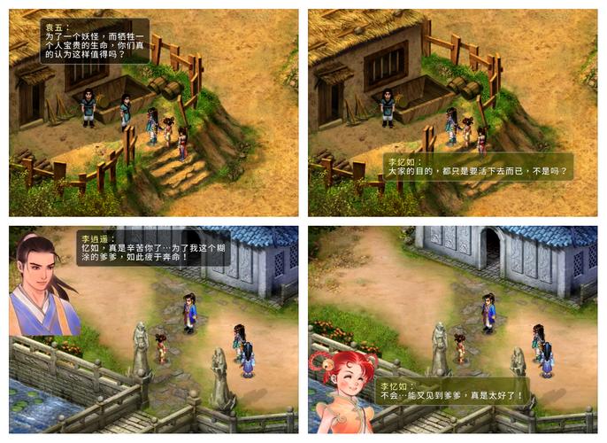 仙剑奇侠传2 - 经典武侠角色扮演单机游戏_资料合集-3 仙剑奇侠传2 - 经典武侠角色扮演单机游戏_资料合集-3