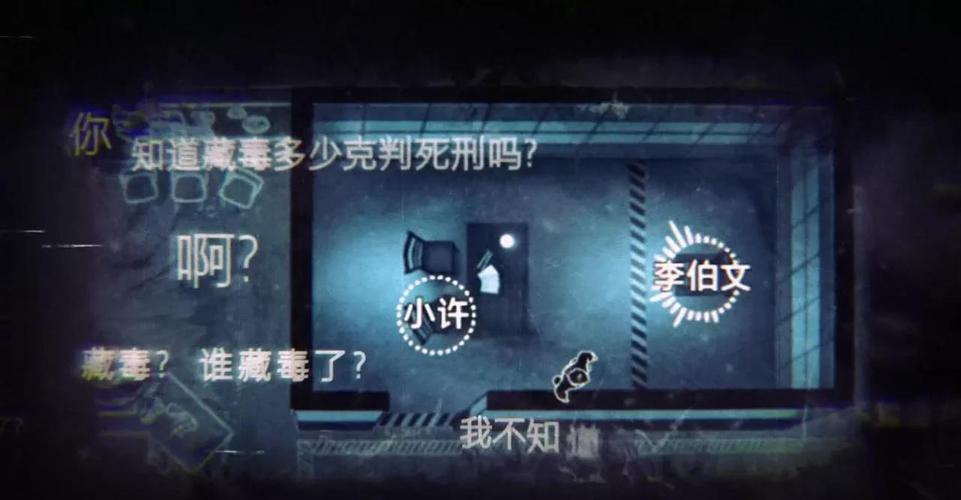 疑案追声 - 声音推理悬疑单机游戏_资料库-5 疑案追声 - 声音推理悬疑单机游戏_资料库-5