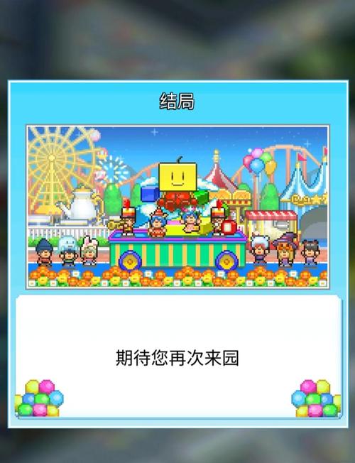 开罗游戏系列 - 像素模拟经营手游_资料大全-3