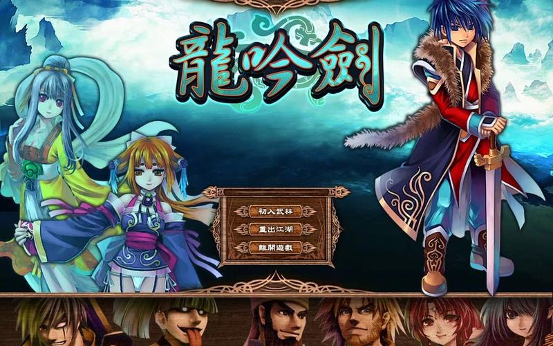 武林立志传 - 武侠角色扮演单机游戏_资料大全-3