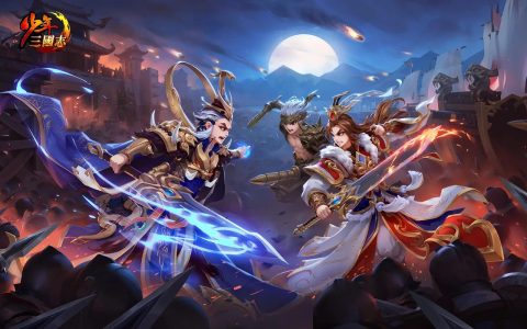 少年三国志 – 卡牌策略角色扮演手游_资料大全