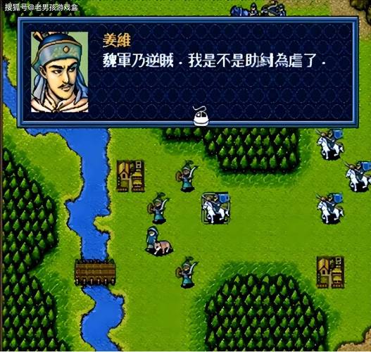 三国英杰传 - 经典战棋策略单机游戏_资料合集-3