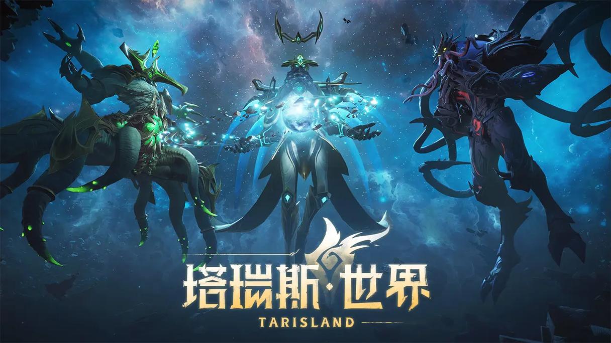 塔瑞斯世界 - 开放世界MMORPG网游_资料大全-1 塔瑞斯世界 - 开放世界MMORPG网游_资料大全-1