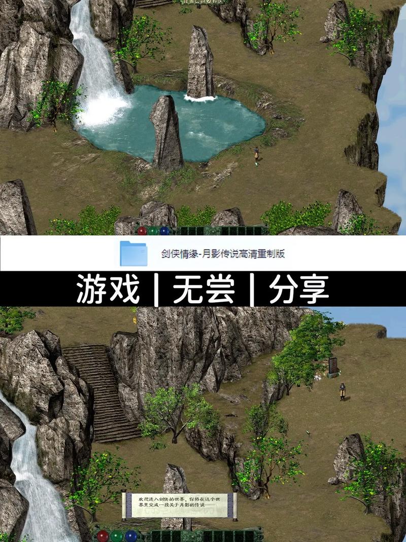 月影传说 - 武侠角色扮演单机游戏_资料大全-4