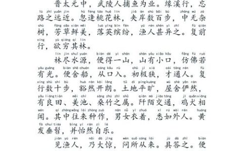桃花源记 – 国风仙侠角色扮演手游_资料库
