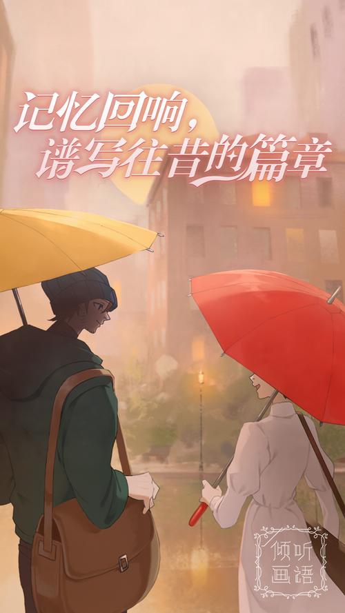倾听画语 - 解谜剧情互动手游_资料大全-4 倾听画语 - 解谜剧情互动手游_资料大全-4