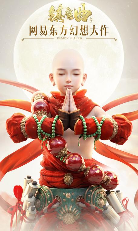 镇魔曲 - 东方玄幻MMORPG网游_资料库-3