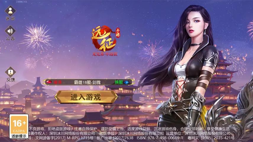 远征 - 大型多人在线角色扮演网游_资料库-2