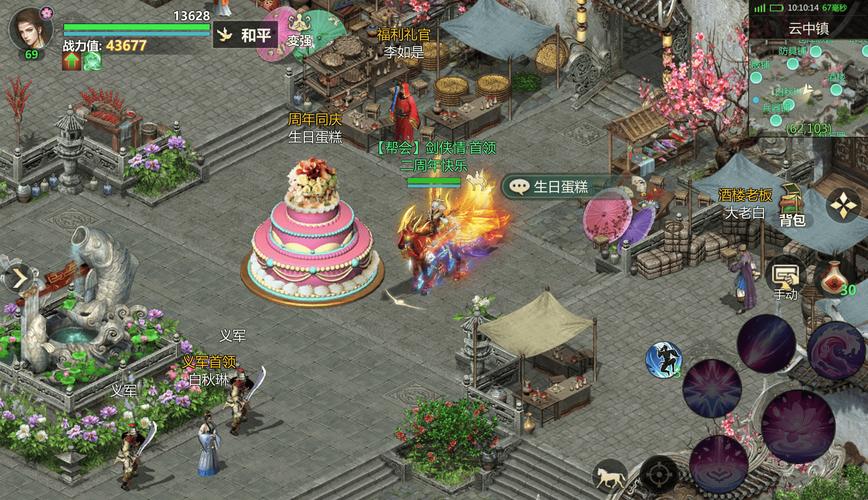 剑侠世界 - 武侠角色扮演网游_资料大全-2