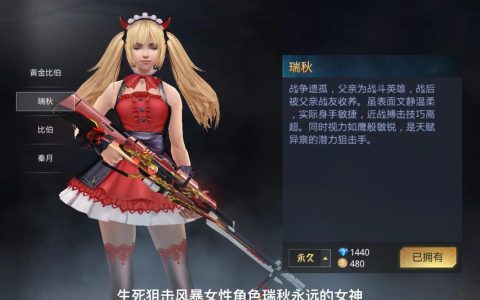 生死狙击 – FPS枪战竞技网游_资料库