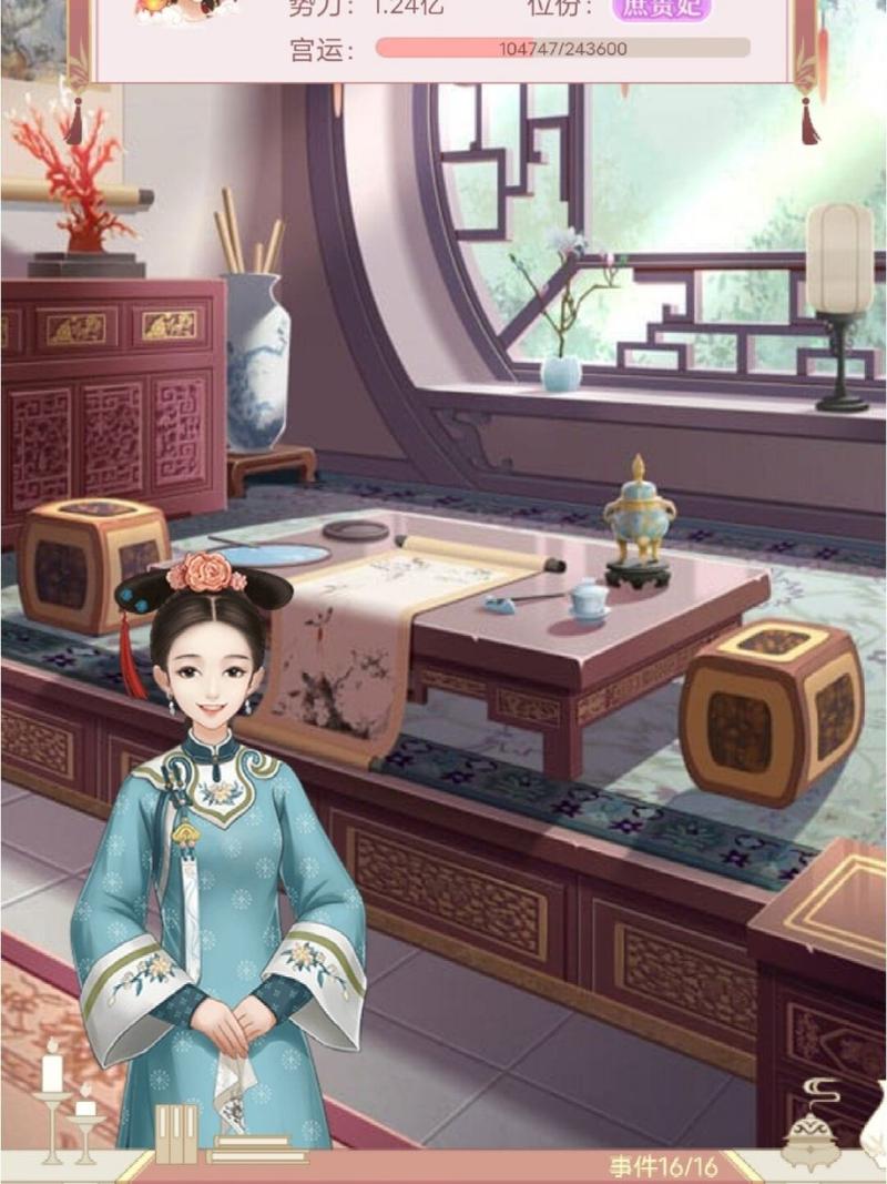 后宫宛如传 - 宫廷养成角色扮演手游_资料大全-5 后宫宛如传 - 宫廷养成角色扮演手游_资料大全-5