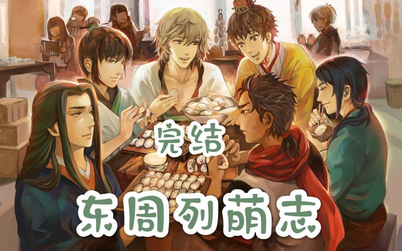 东周列萌志 - 战国恋爱模拟单机游戏_资料库-4