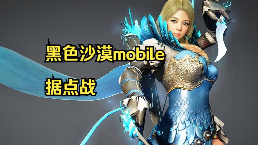 黑色沙漠手游 - 开放世界MMORPG手游_资料库-3