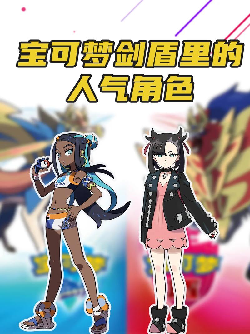 宝可梦:剑盾 - 开放世界冒险RPG主机游戏_资料集锦-3 宝可梦:剑盾 - 开放世界冒险RPG主机游戏_资料集锦-3