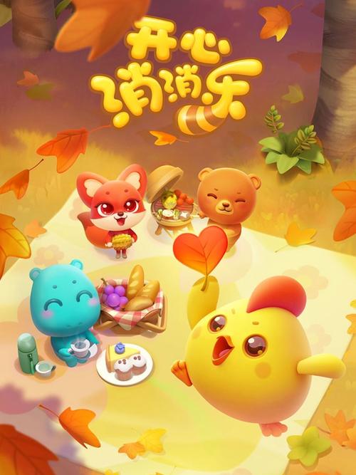开心消消乐 - 三消闯关休闲手游_百科资料-5 开心消消乐 - 三消闯关休闲手游_百科资料-5