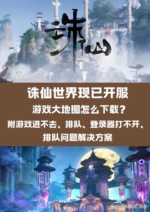 诛仙世界 - 仙侠MMORPG网游_资料库-3