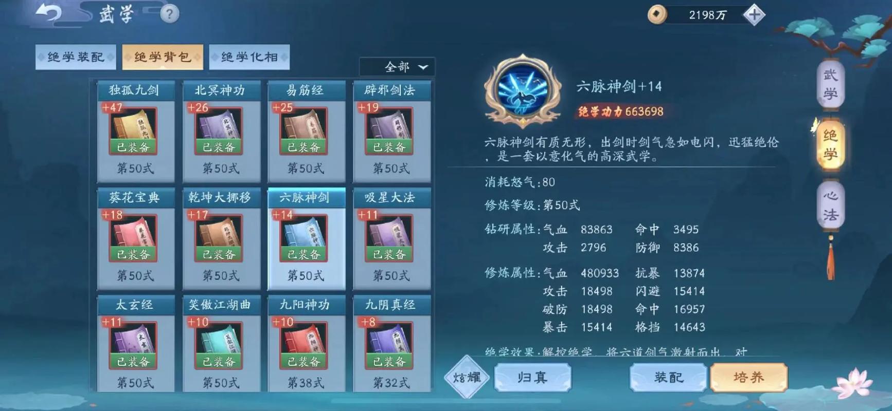 新笑傲江湖 - 武侠角色扮演手游_资料库-4 新笑傲江湖 - 武侠角色扮演手游_资料库-4
