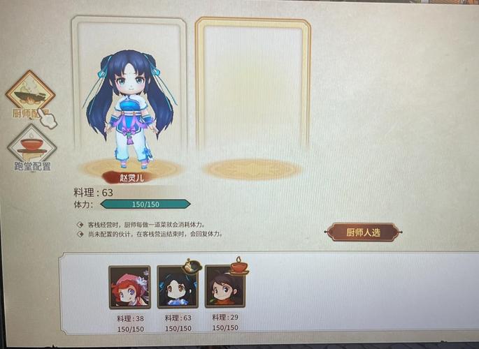 仙剑客栈 - 模拟经营角色扮演单机游戏_资料库-5