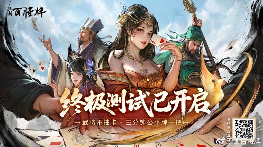 三国:百将牌 - 卡牌策略对战手游_资料库-4 三国:百将牌 - 卡牌策略对战手游_资料库-4