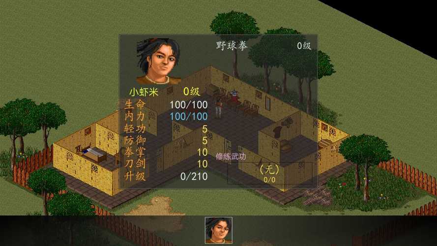 金庸群侠传 - 武侠角色扮演单机游戏_资料合集-3