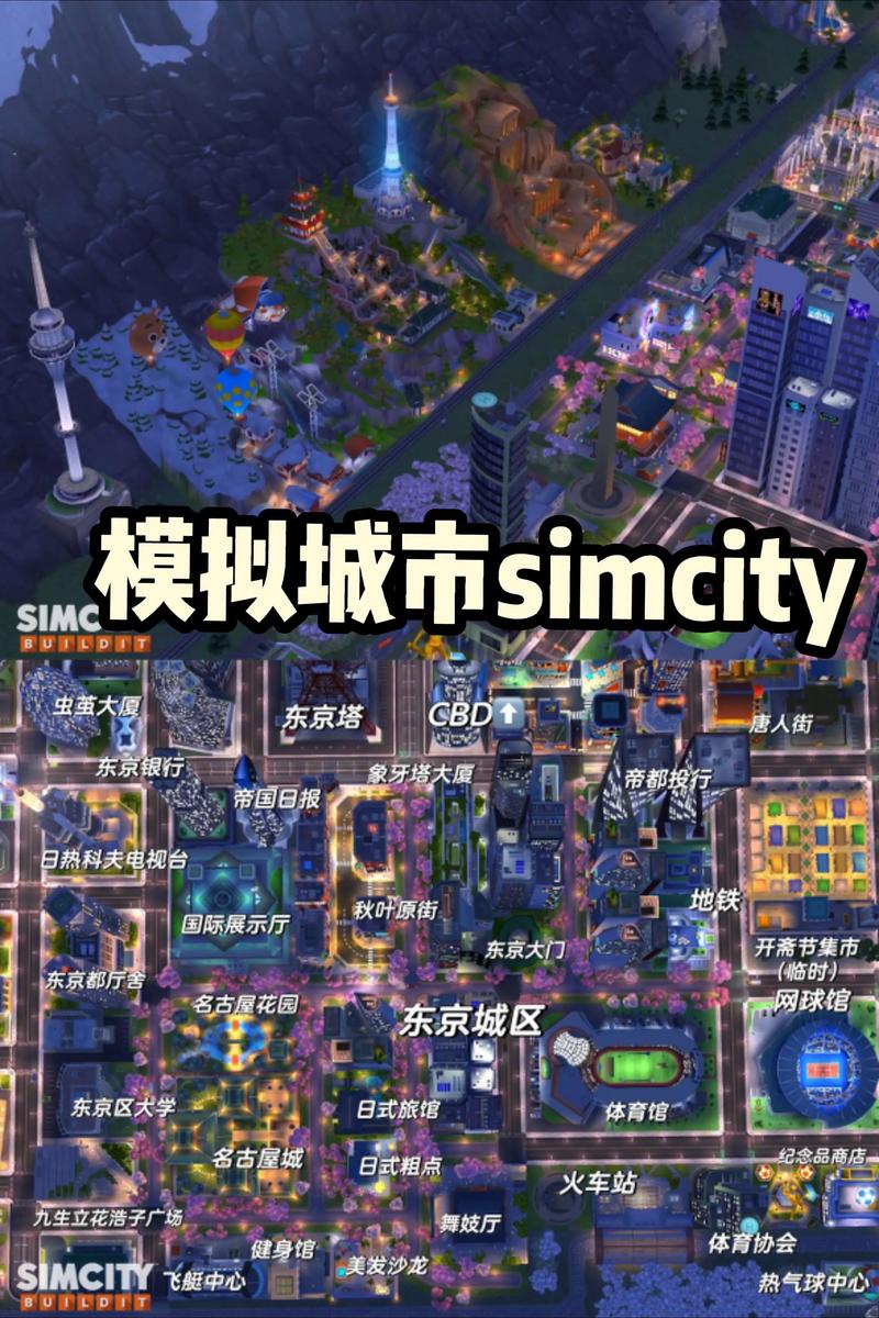 模拟城市 - 模拟经营建造单机游戏_资料大全-4 模拟城市 - 模拟经营建造单机游戏_资料大全-4