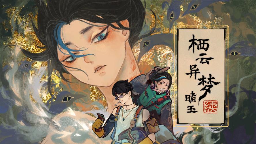 栖云异梦：睹玉 - 国风悬疑解谜手游_资料库-3