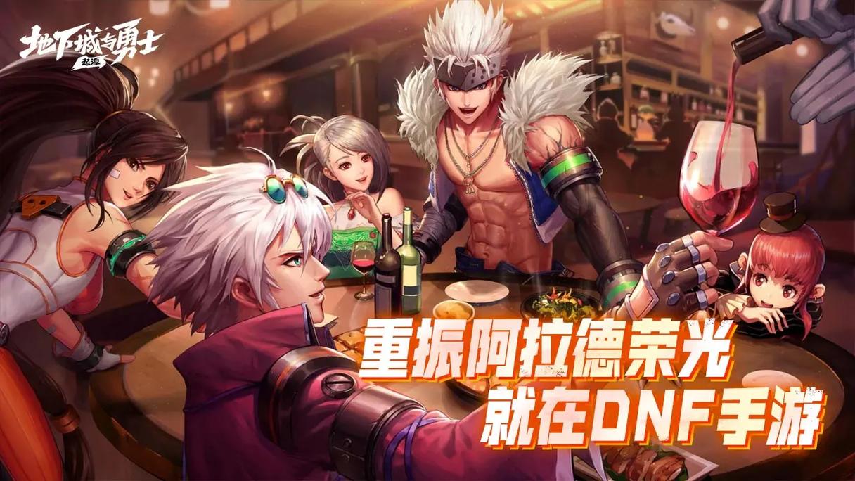 地下城与勇士：起源 - 经典横版格斗动作手游_资料库-4