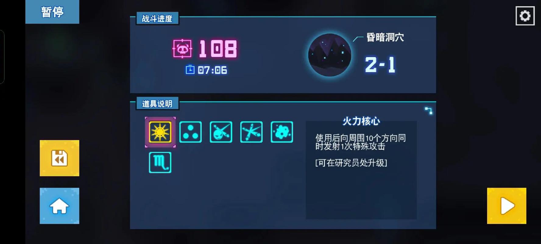 比特小队 - 像素风Roguelike射击手游_资料大全-2