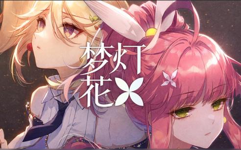 梦灯花 - 国风解谜剧情单机游戏_资料大全-5 梦灯花 - 国风解谜剧情单机游戏_资料大全-5