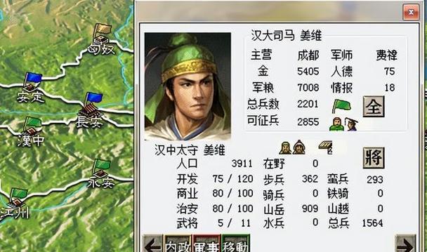 三国志6 - 历史策略单机游戏_资料大全-2 三国志6 - 历史策略单机游戏_资料大全-2