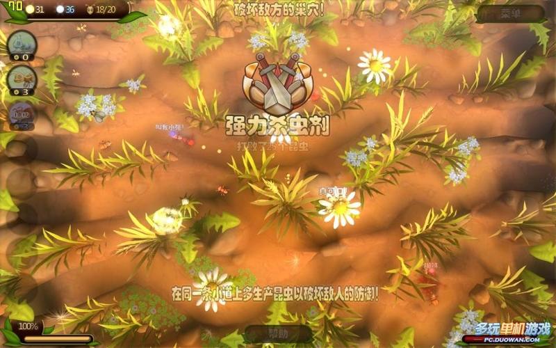 虫虫大作战 - 休闲竞技手游_资料库-4
