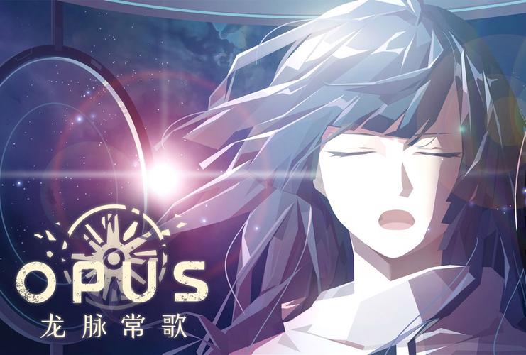 OPUS:龙脉常歌 - 太空歌剧叙事冒险单机游戏_资料库-4 OPUS:龙脉常歌 - 太空歌剧叙事冒险单机游戏_资料库-4